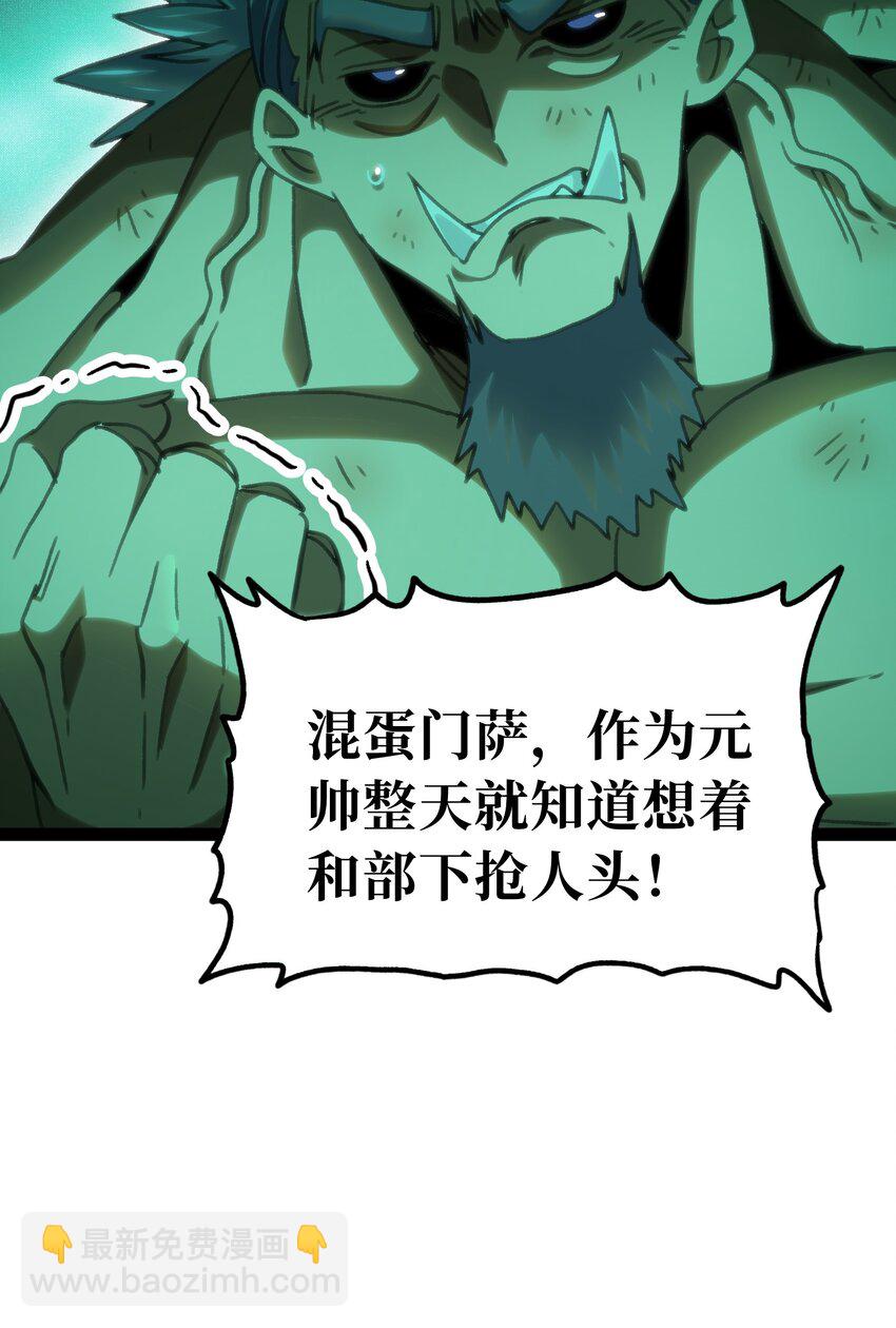 70 给我下去(1/3)-第76话