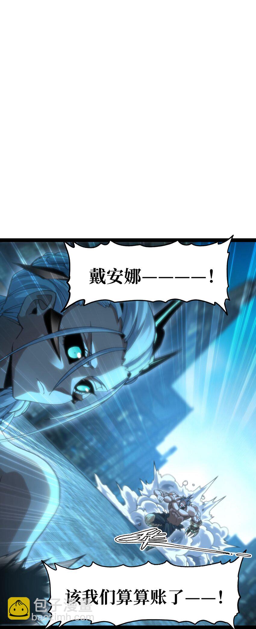 70 给我下去(1/3)-第76话