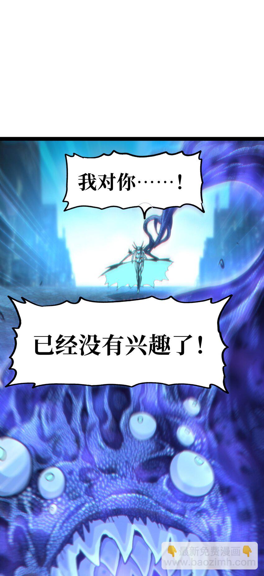 70 给我下去(1/3)-第76话