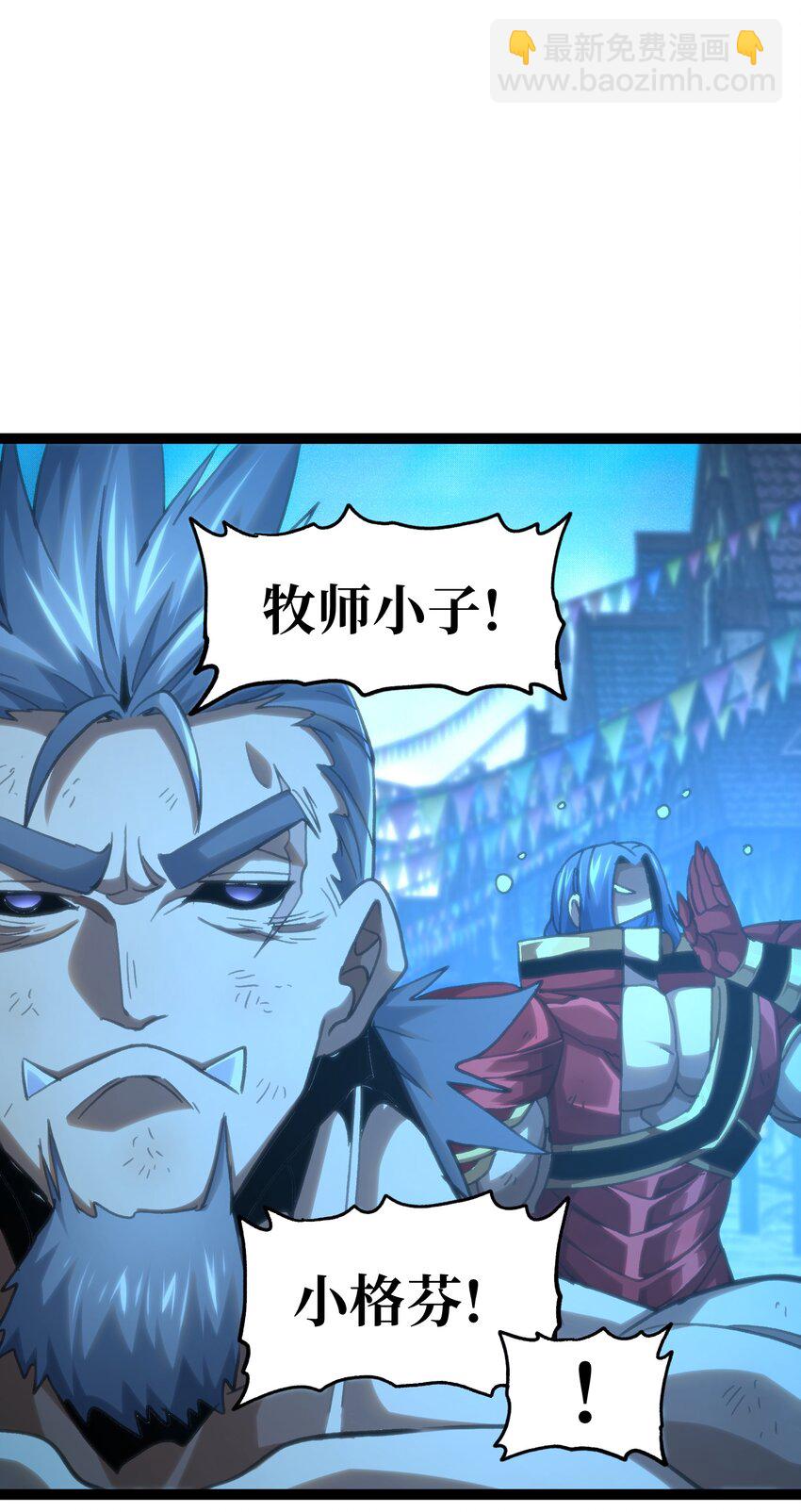70 给我下去(1/3)-第76话