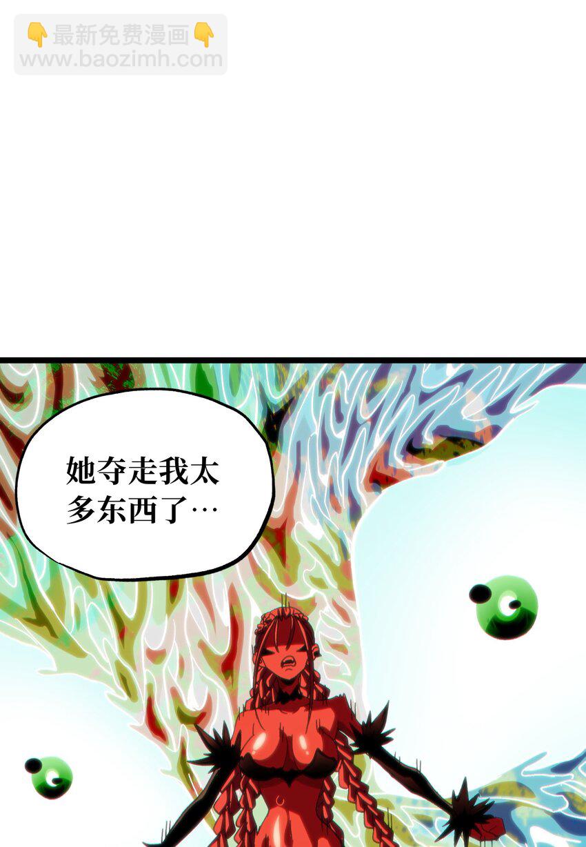 72 留你没用(1/3)-第78话