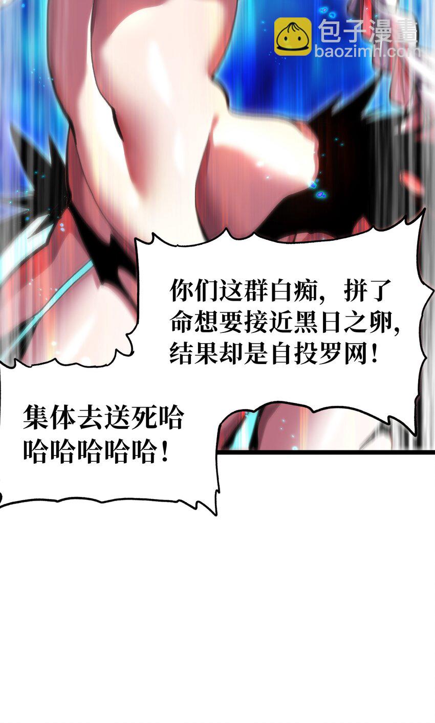 72 留你没用(1/3)-第78话