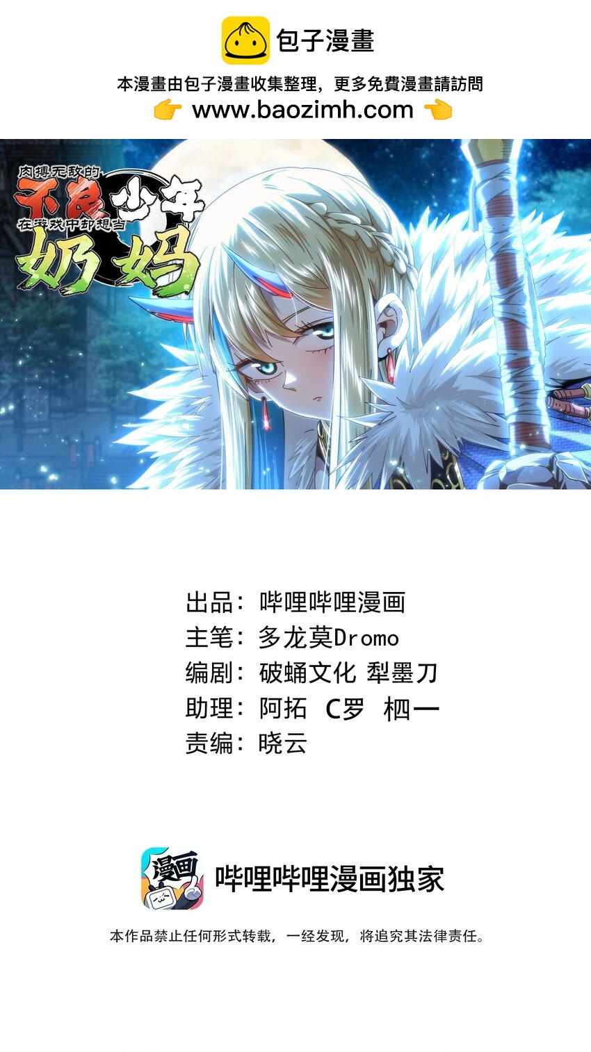 75 砍死应战！(1/2)-第80话