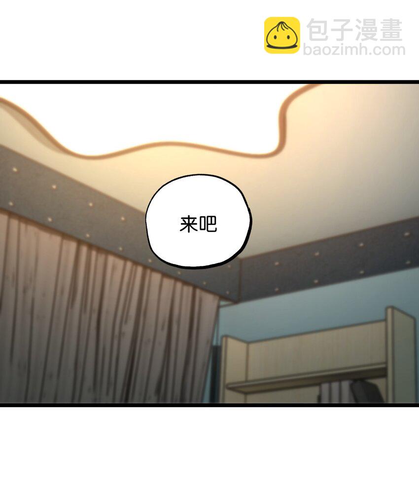 75 砍死应战！(1/2)-第80话