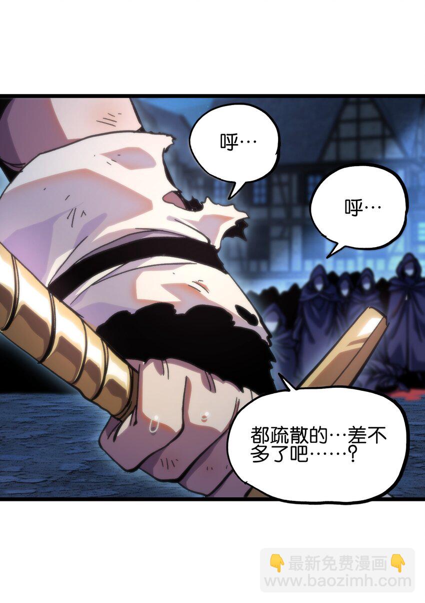 75 砍死应战！(1/2)-第80话
