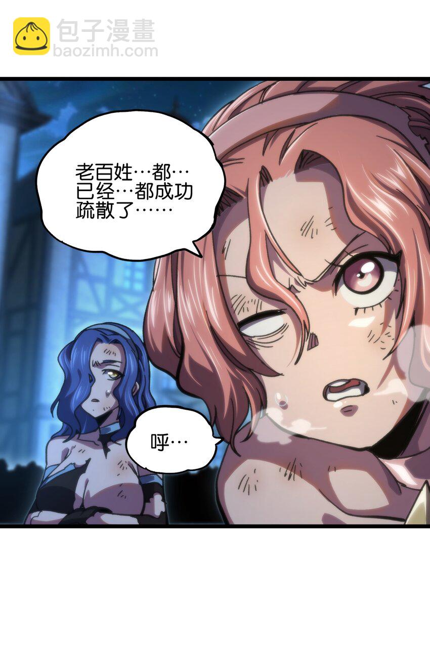 75 砍死应战！(1/2)-第80话