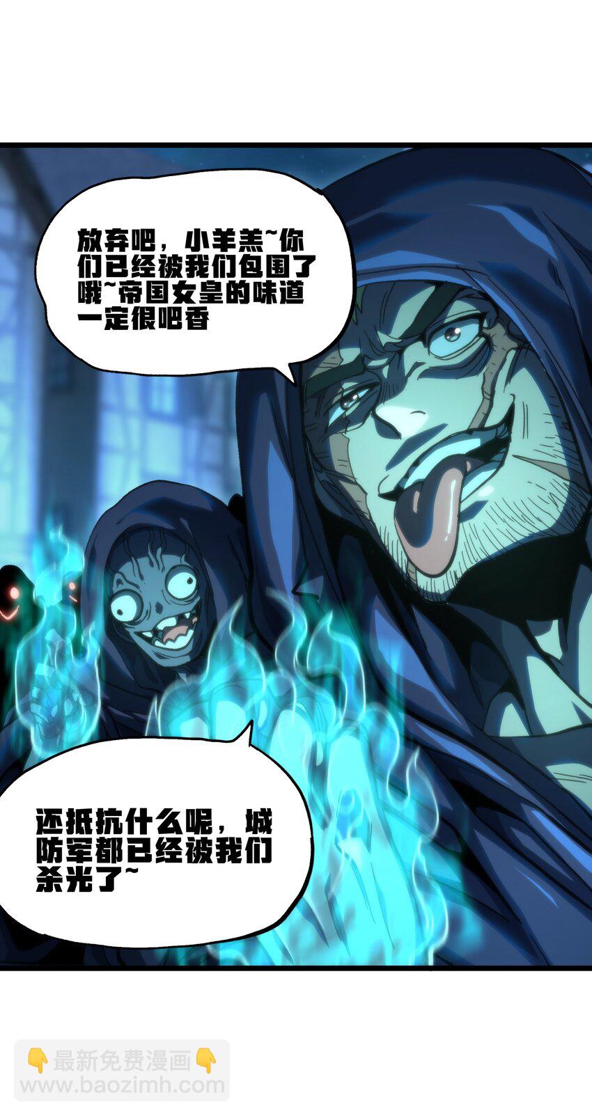 75 砍死应战！(1/2)-第80话