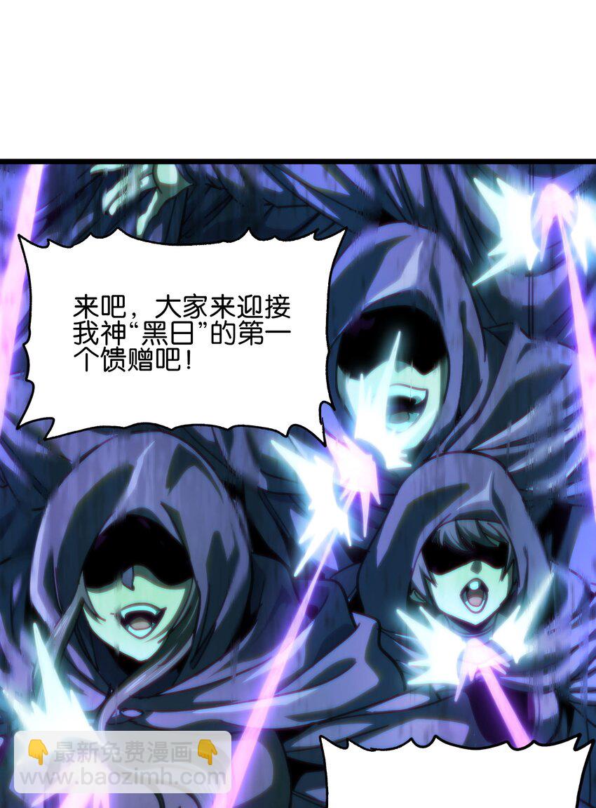 75 砍死应战！(1/2)-第80话