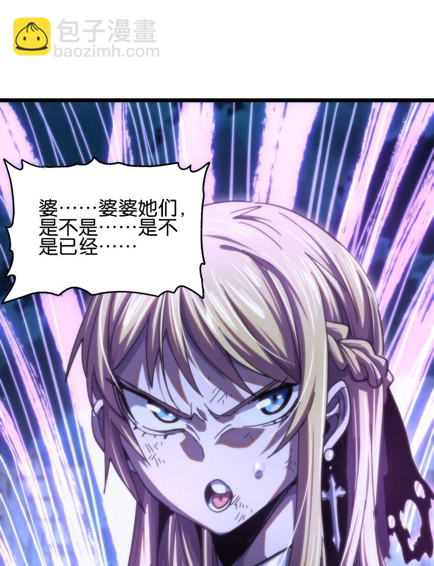 75 砍死应战！(1/2)-第80话