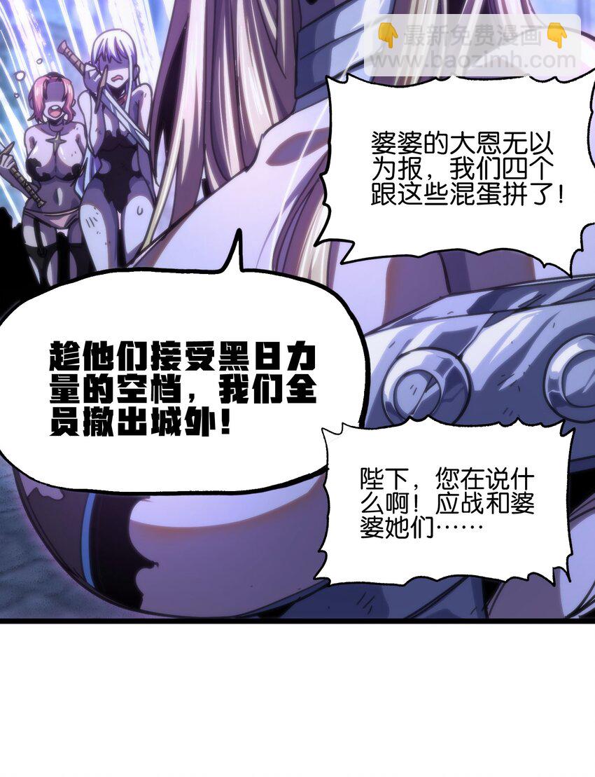 75 砍死应战！(1/2)-第80话