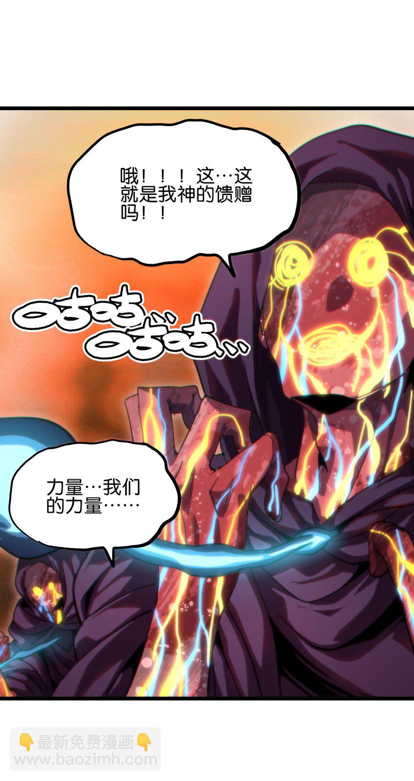 75 砍死应战！(1/2)-第80话