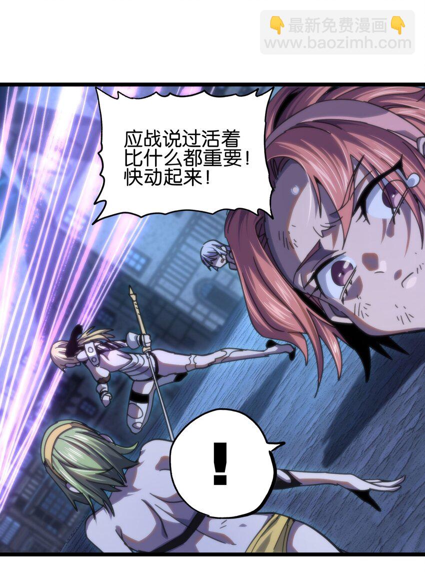 75 砍死应战！(1/2)-第80话