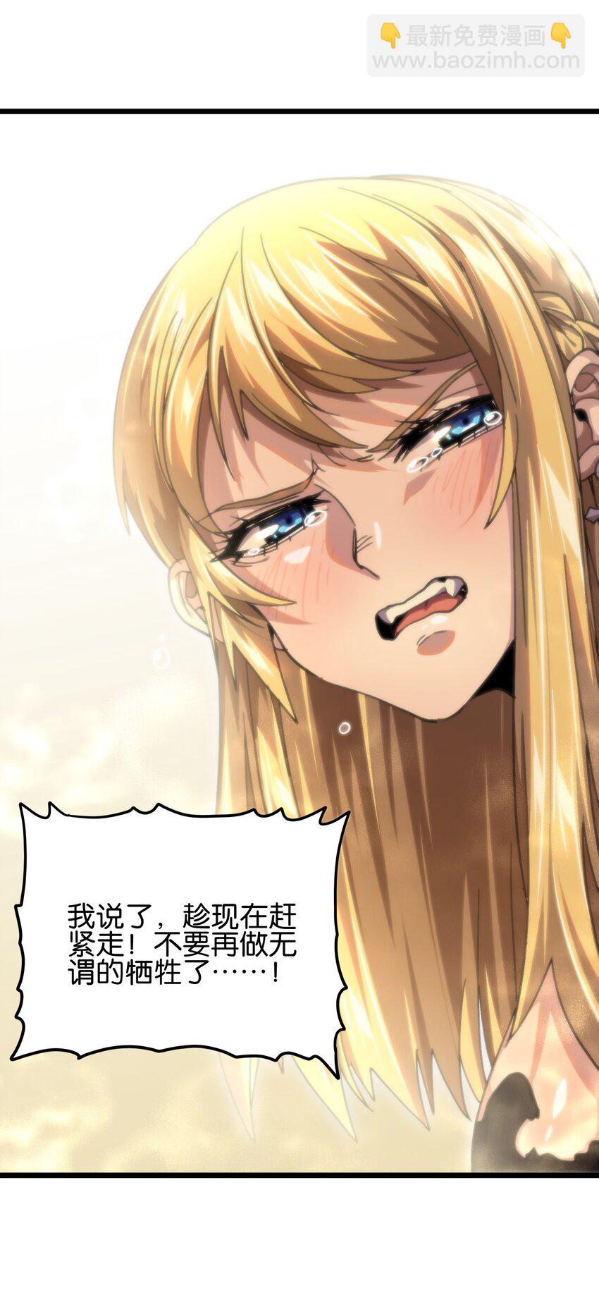 75 砍死应战！(1/2)-第80话