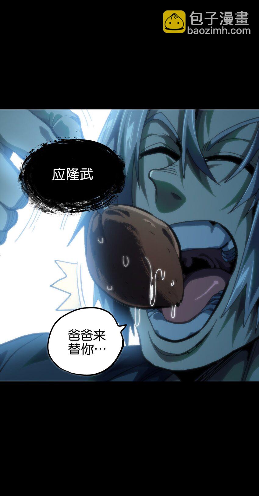 77 救救我&hellip;应战哥哥(1/2)-第82话
