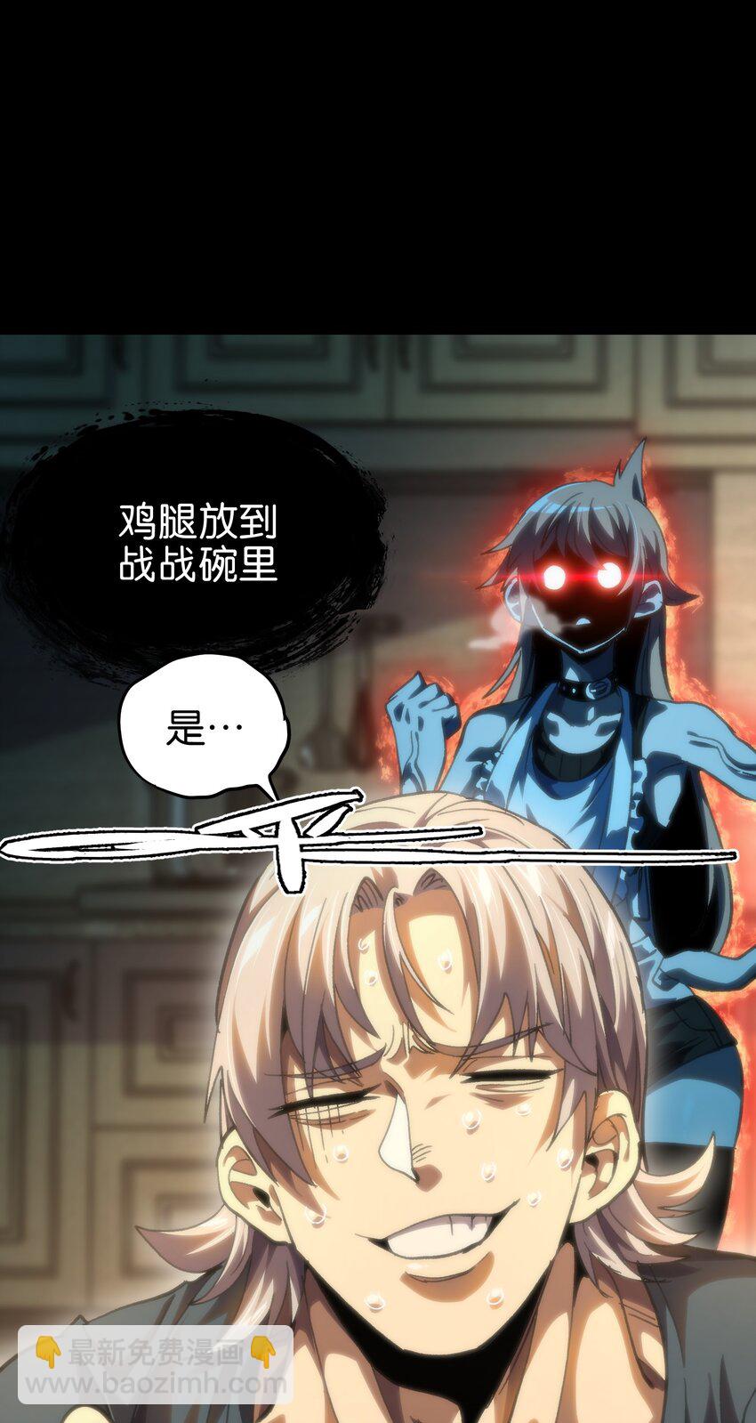 77 救救我&hellip;应战哥哥(1/2)-第82话
