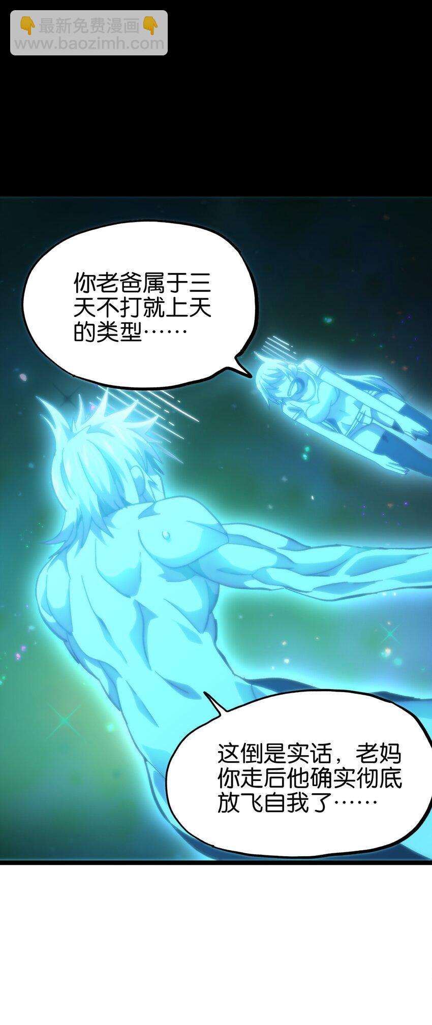 77 救救我&hellip;应战哥哥(1/2)-第82话