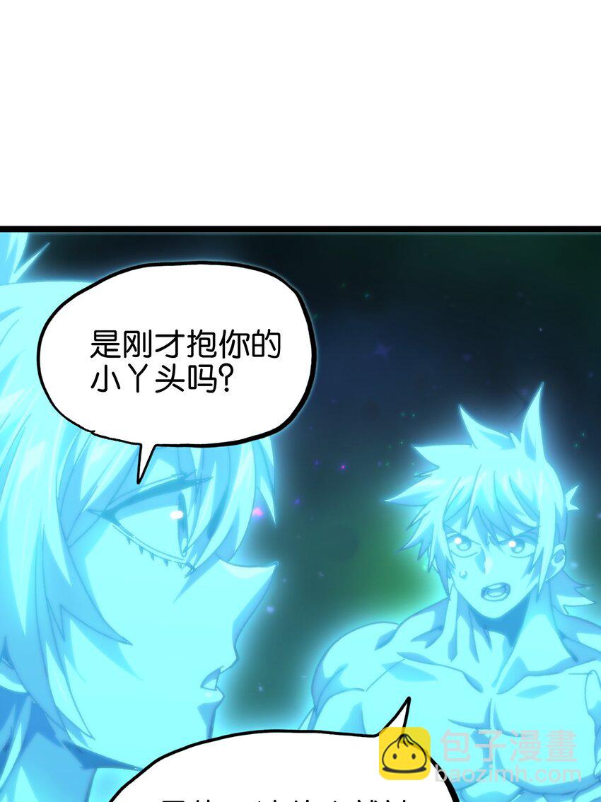 77 救救我&hellip;应战哥哥(1/2)-第82话