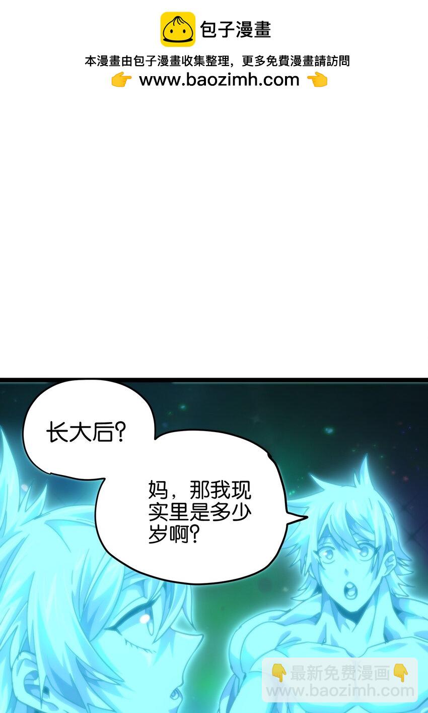 77 救救我&hellip;应战哥哥(1/2)-第82话