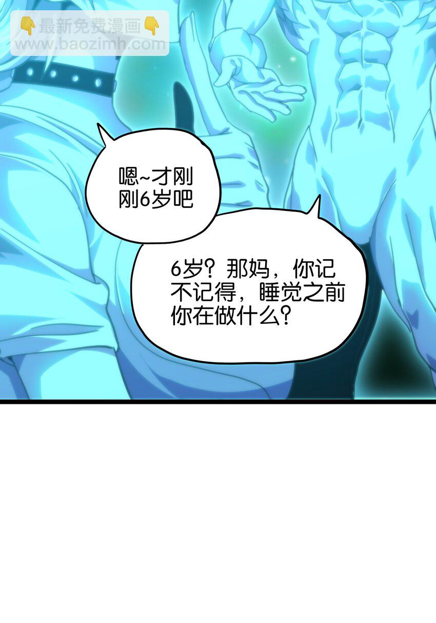 77 救救我&hellip;应战哥哥(1/2)-第82话