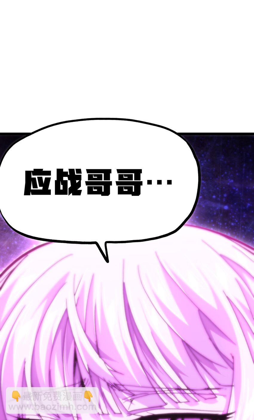 77 救救我&hellip;应战哥哥(1/2)-第82话