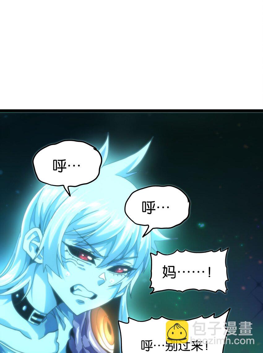 77 救救我&hellip;应战哥哥(1/2)-第82话