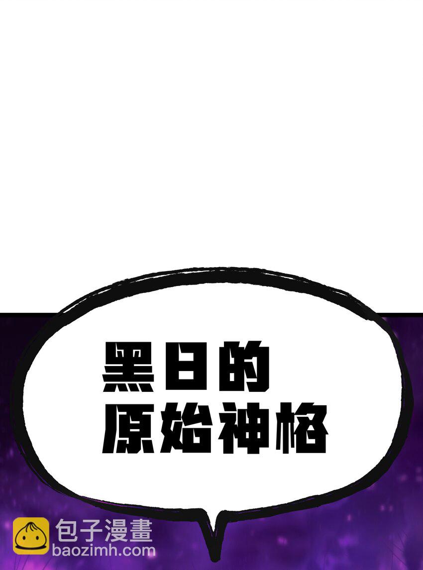 77 救救我&hellip;应战哥哥(1/2)-第82话