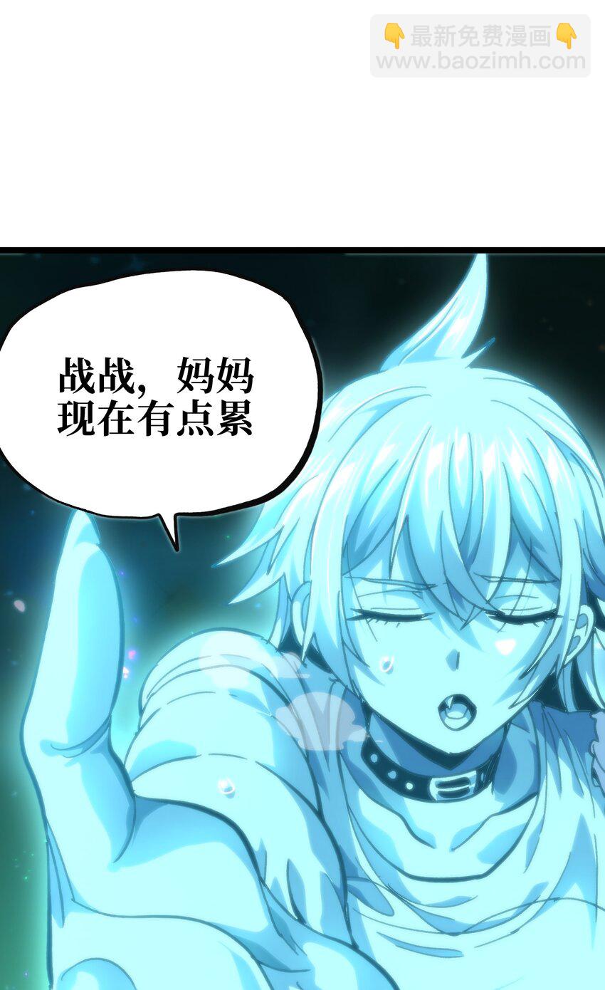 77 救救我&hellip;应战哥哥(1/2)-第82话