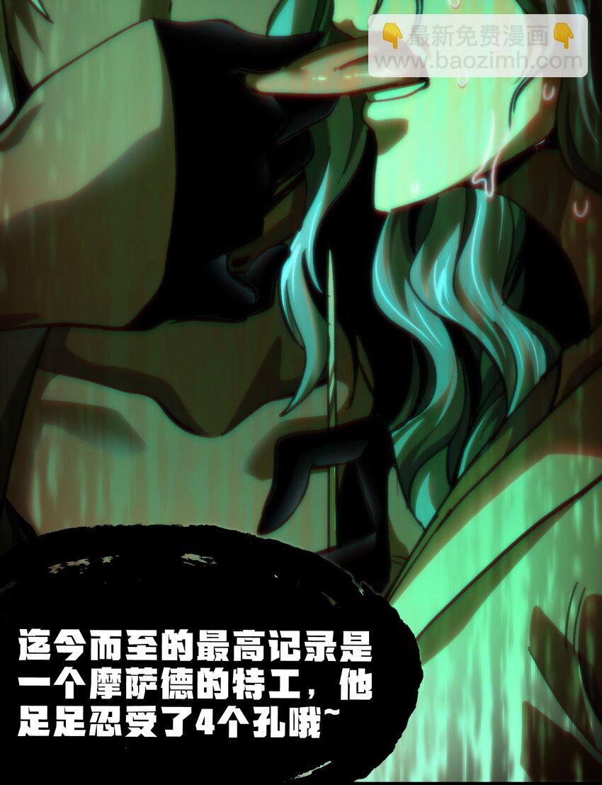 81 不入流功夫(1/2)-第86话