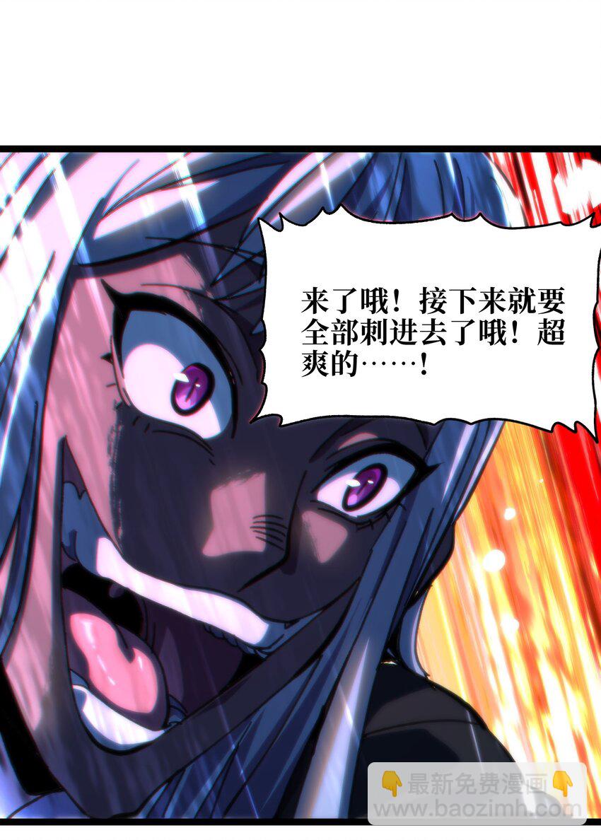 81 不入流功夫(1/2)-第86话