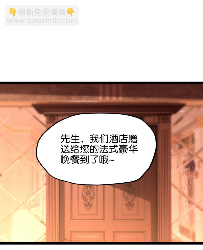 81 不入流功夫(1/2)-第86话