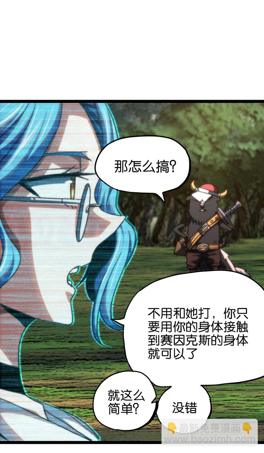 83 老爸来了(1/2)-第88话