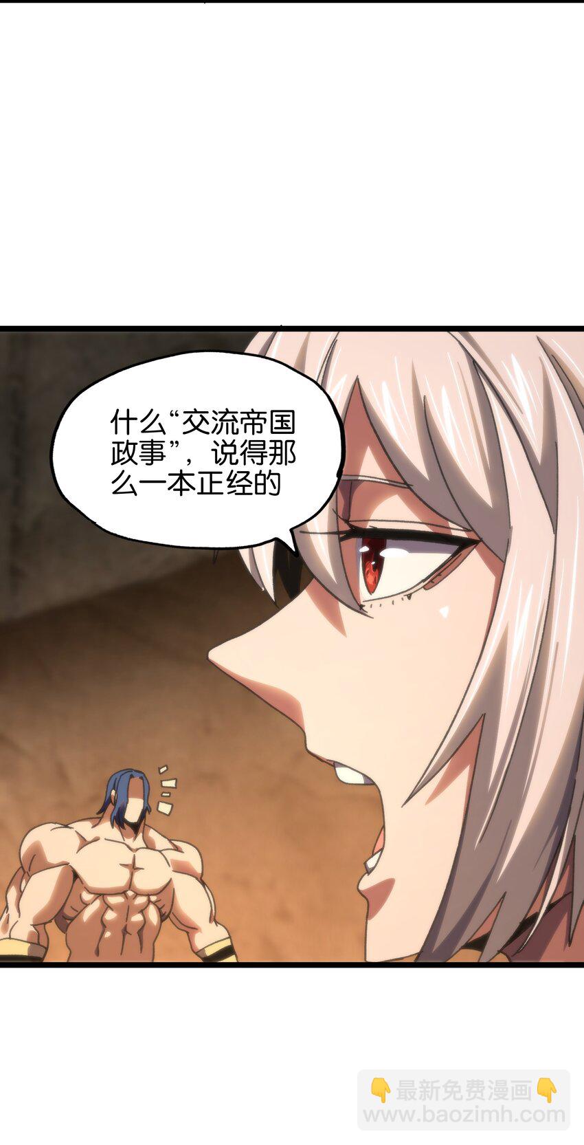 85 莎顿与凯撒(1/2)-第90话