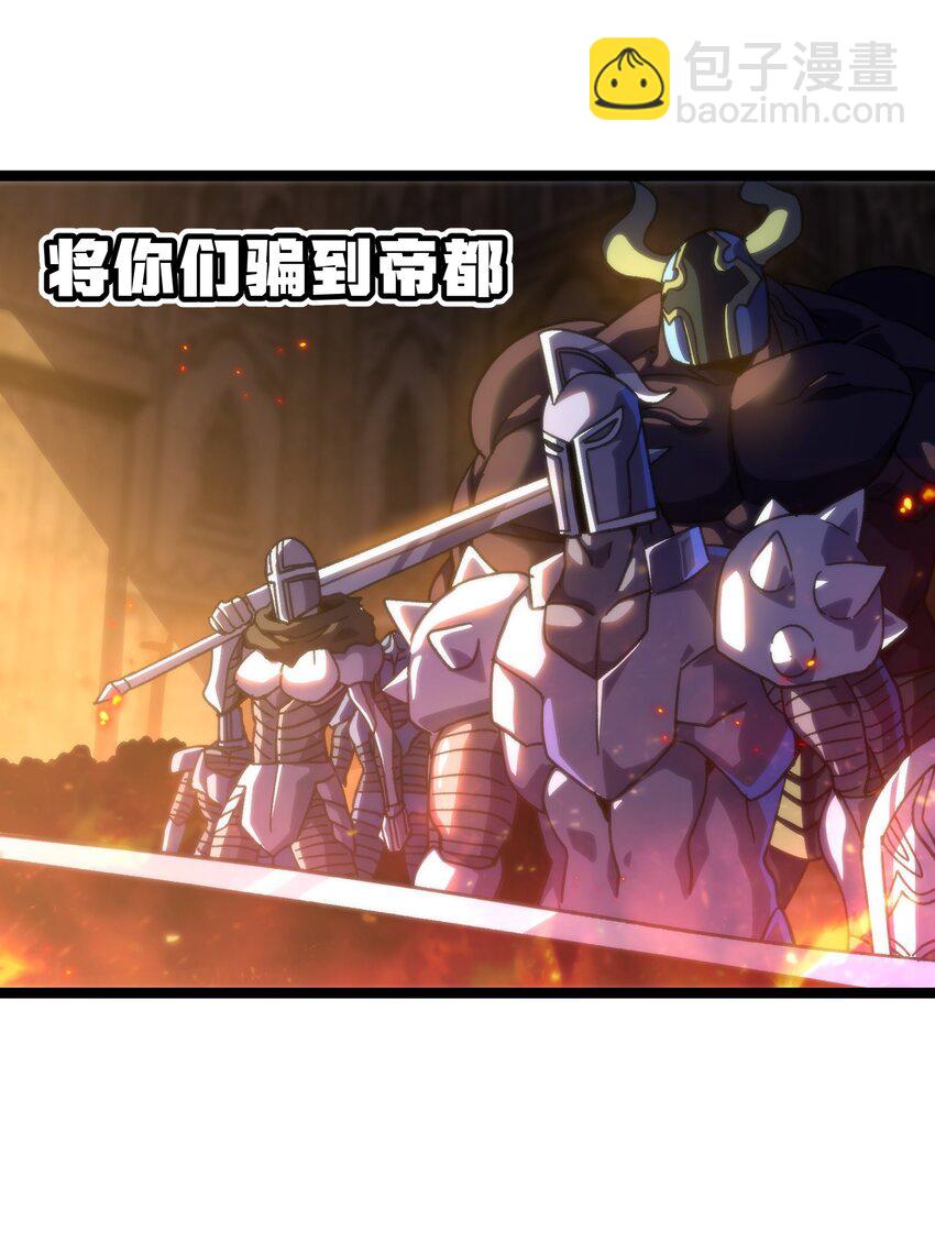 85 莎顿与凯撒(1/2)-第90话