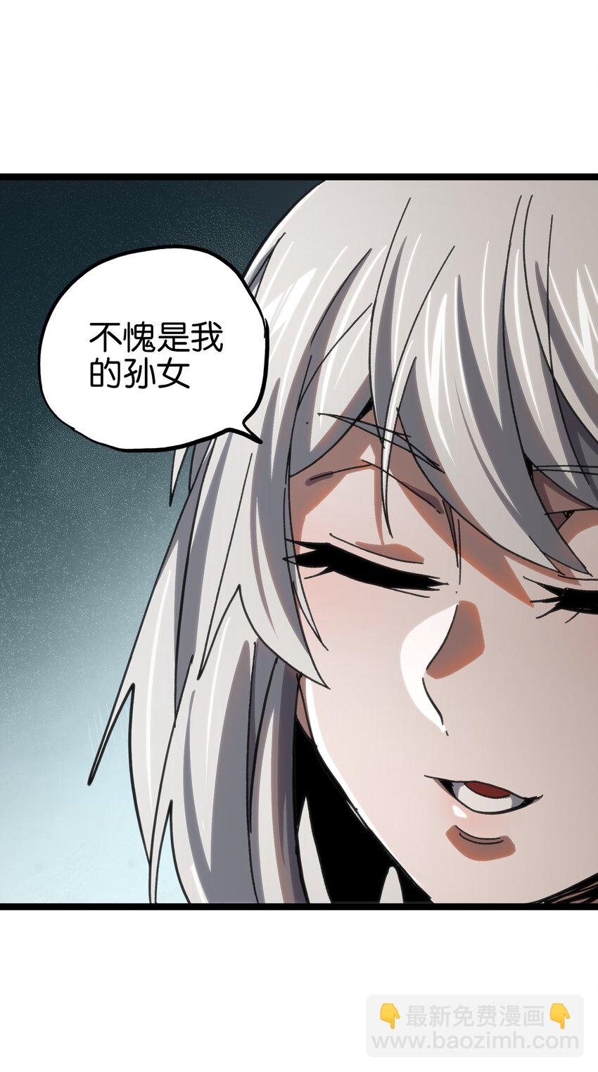 87 玫瑰的样子(1/2)-第92话
