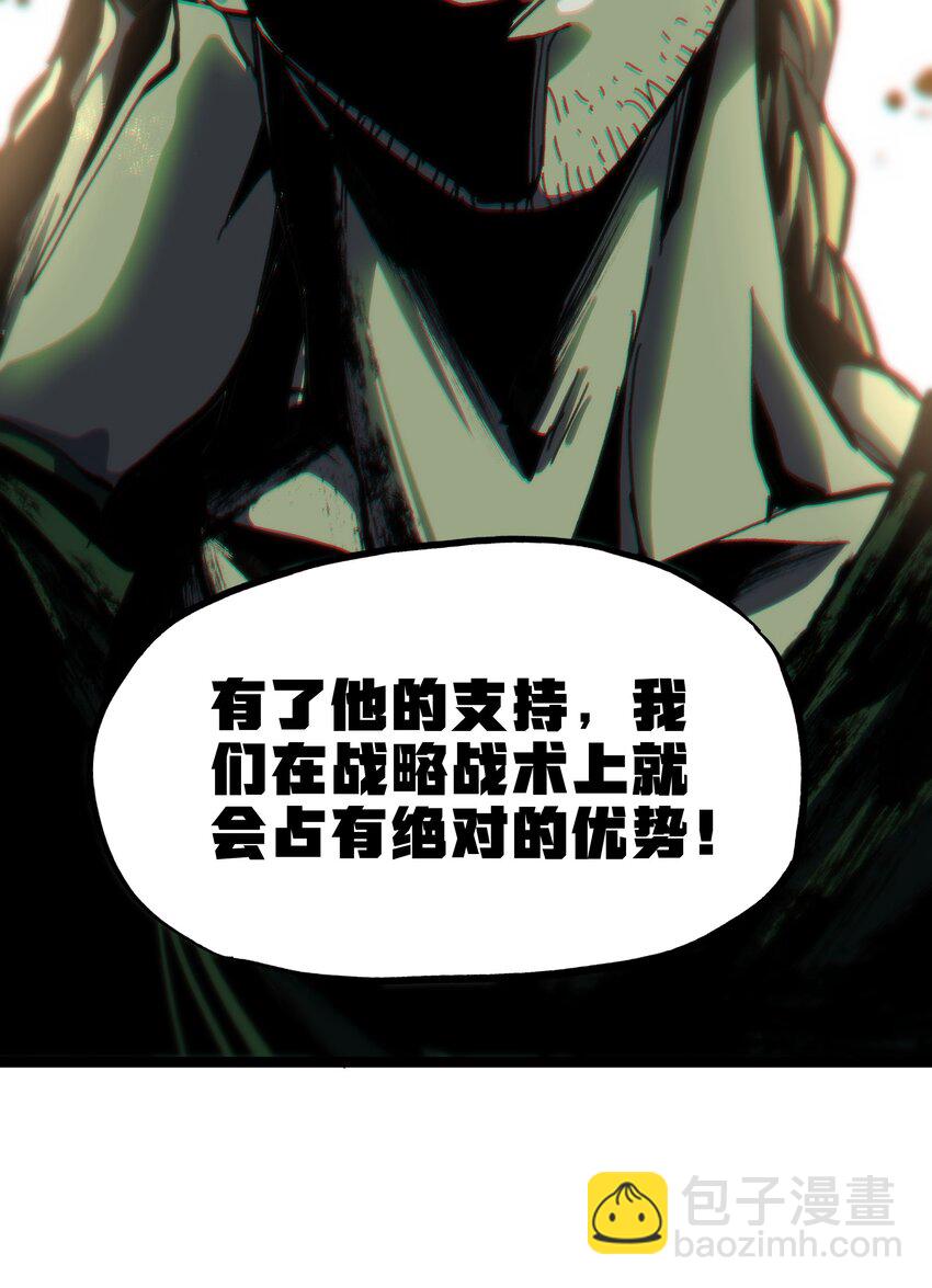 87 玫瑰的样子(1/2)-第92话