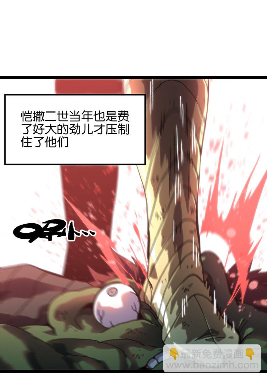 87 玫瑰的样子(1/2)-第92话