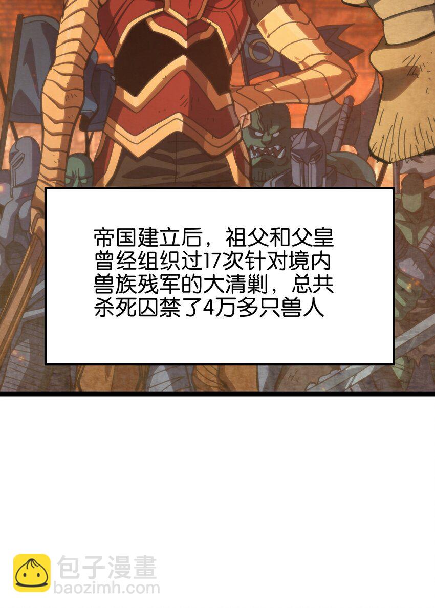 91 也好(1/2)-第96话