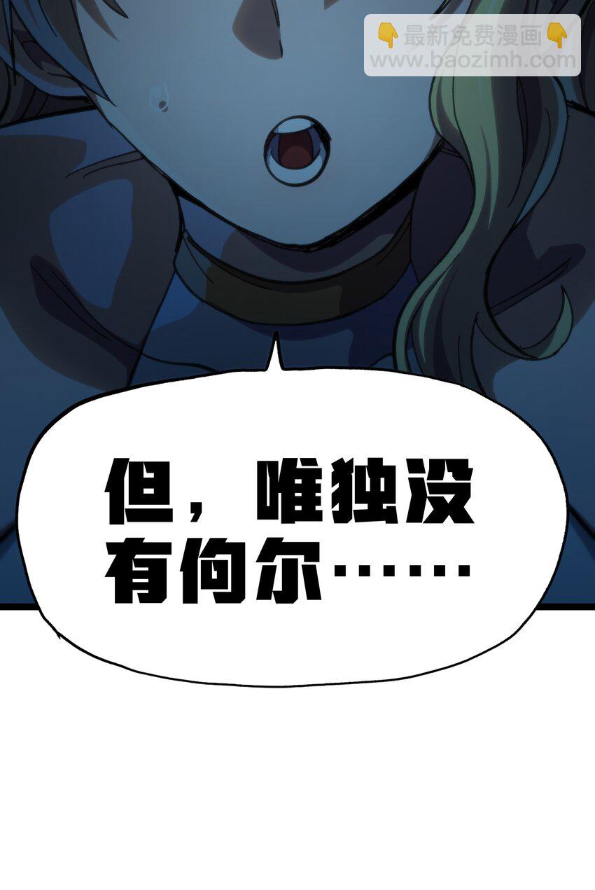 91 也好(1/2)-第96话