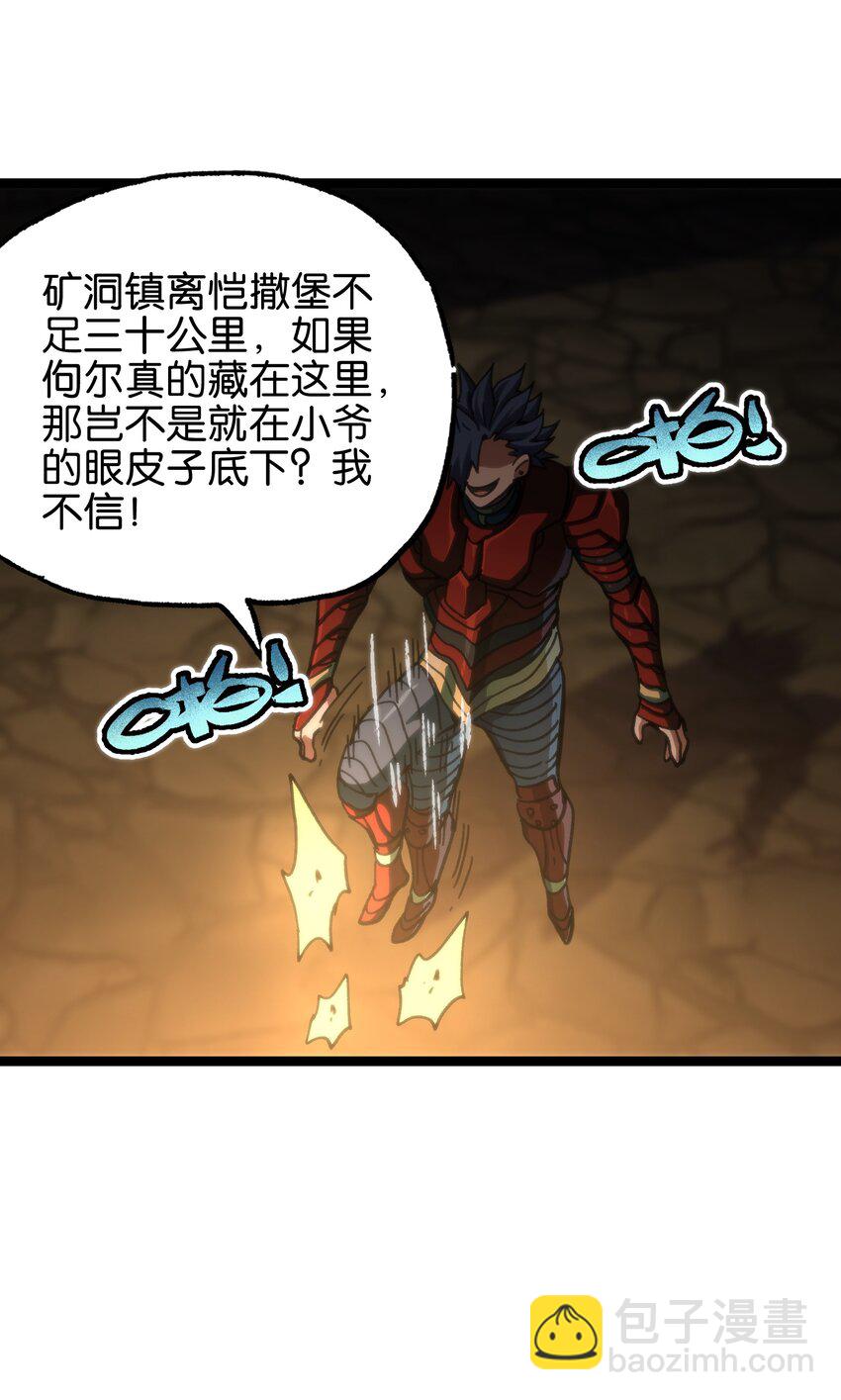 91 也好(1/2)-第96话
