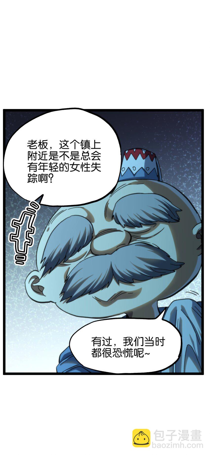 91 也好(1/2)-第96话