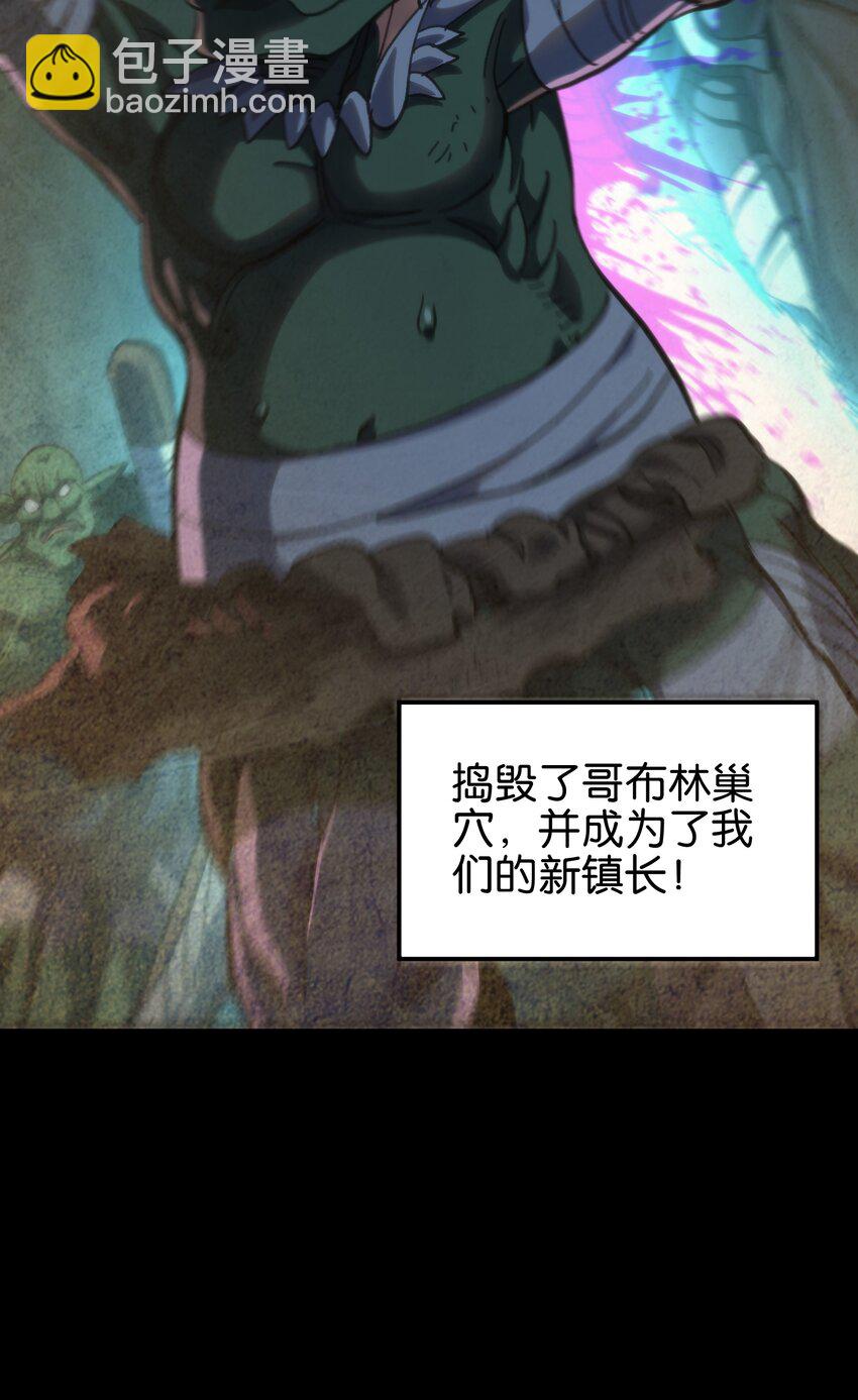 91 也好(1/2)-第96话