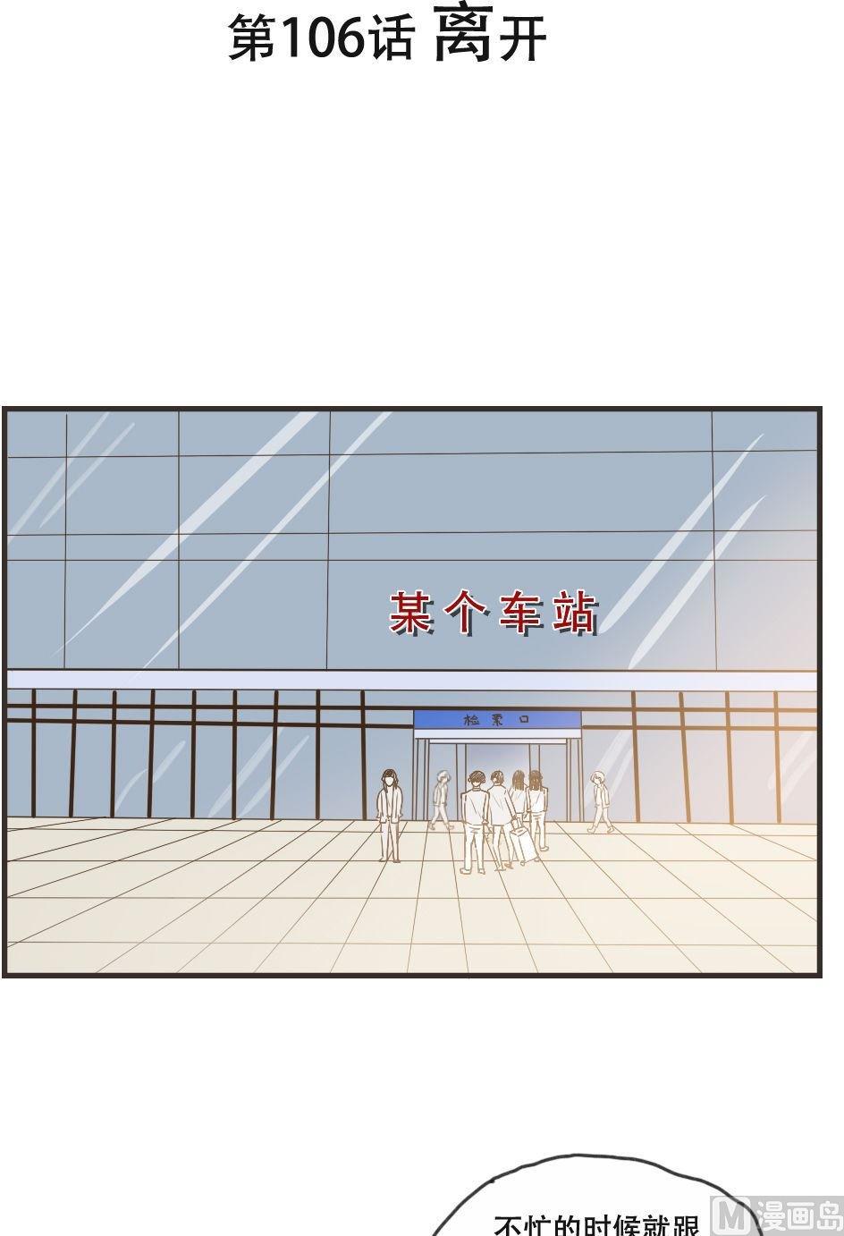 第106话 离开-第106话