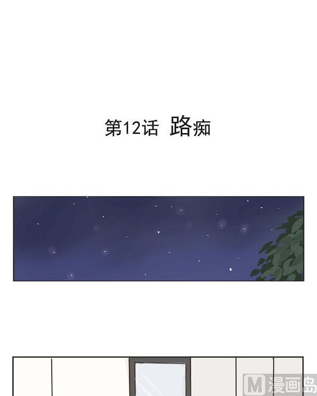 第12话 路痴-第12话