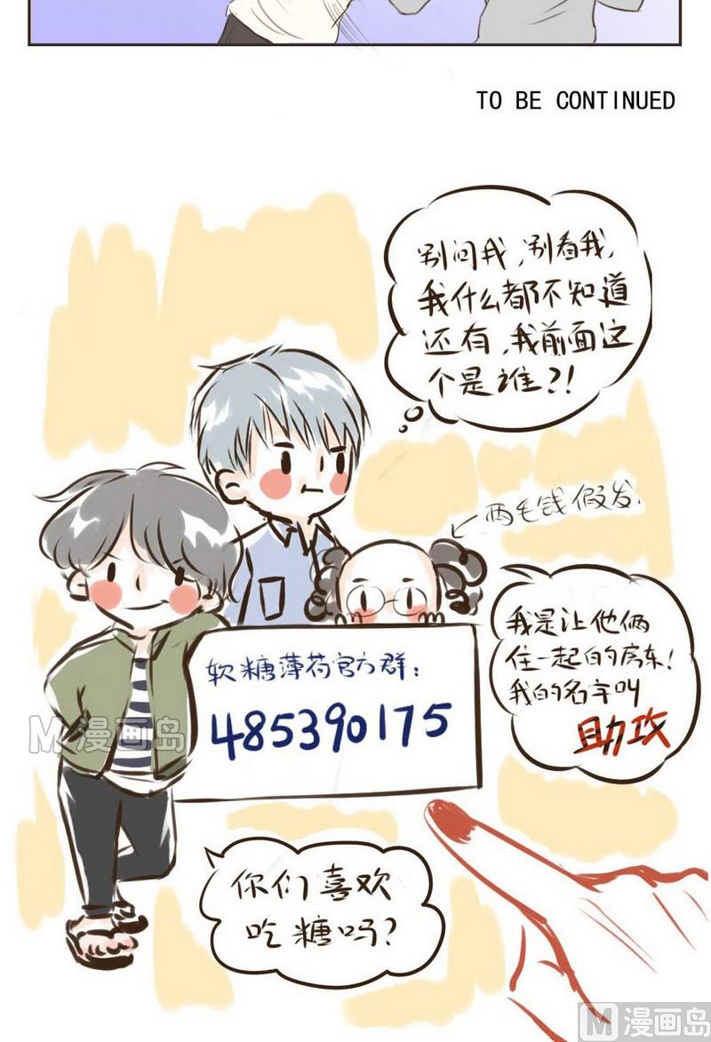 第14话 刷牙-第14话