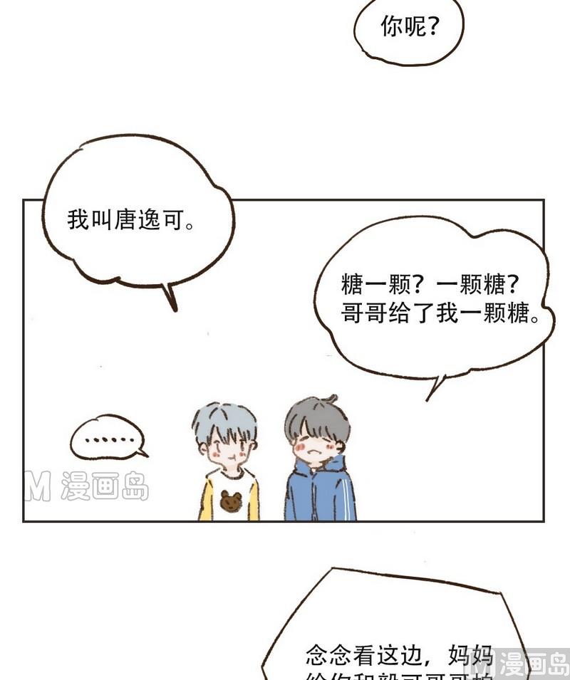 第16话 你最可爱-第16话