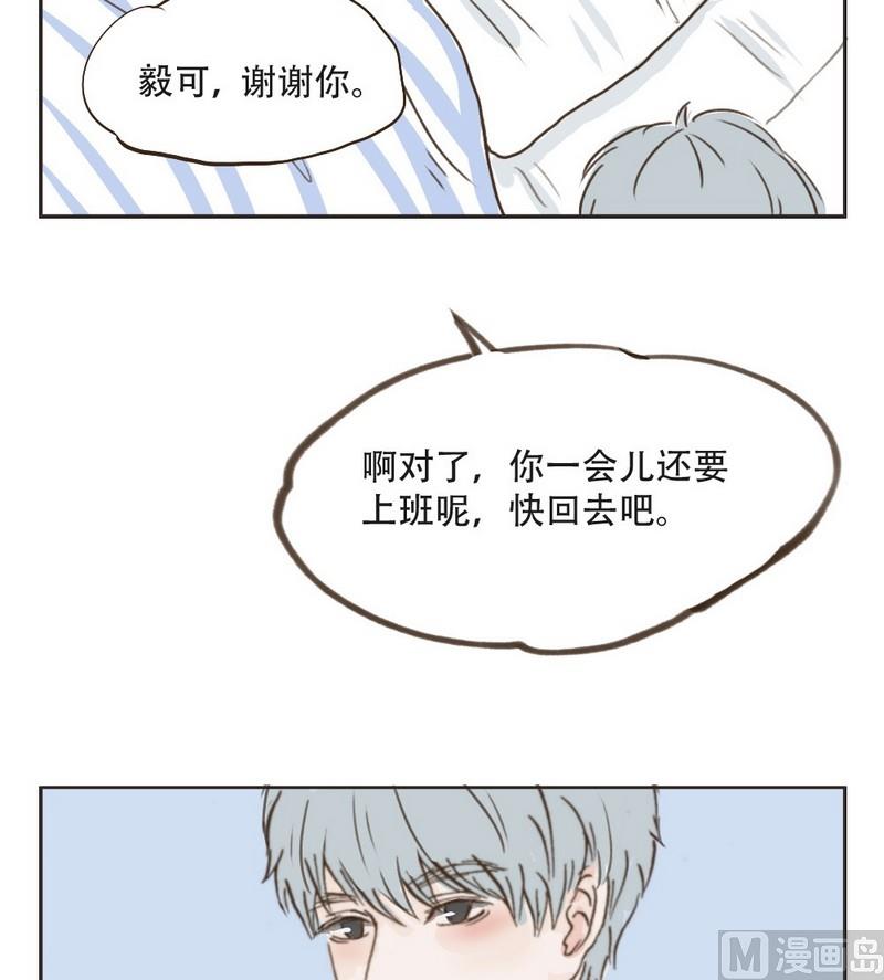 第18话 谢谢你-第18话