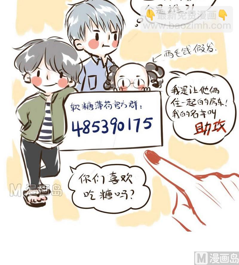 第18话 谢谢你-第18话
