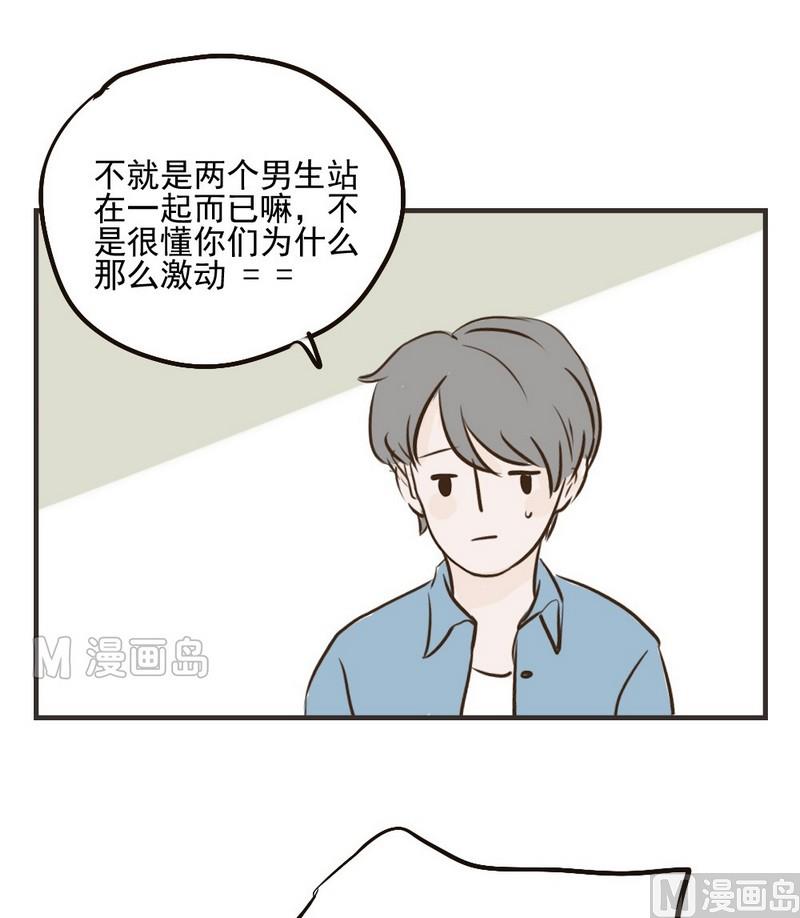 第24话 喜欢你这样的-第24话