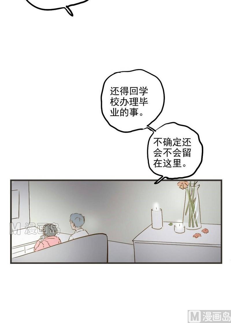 第26话 停电-第26话