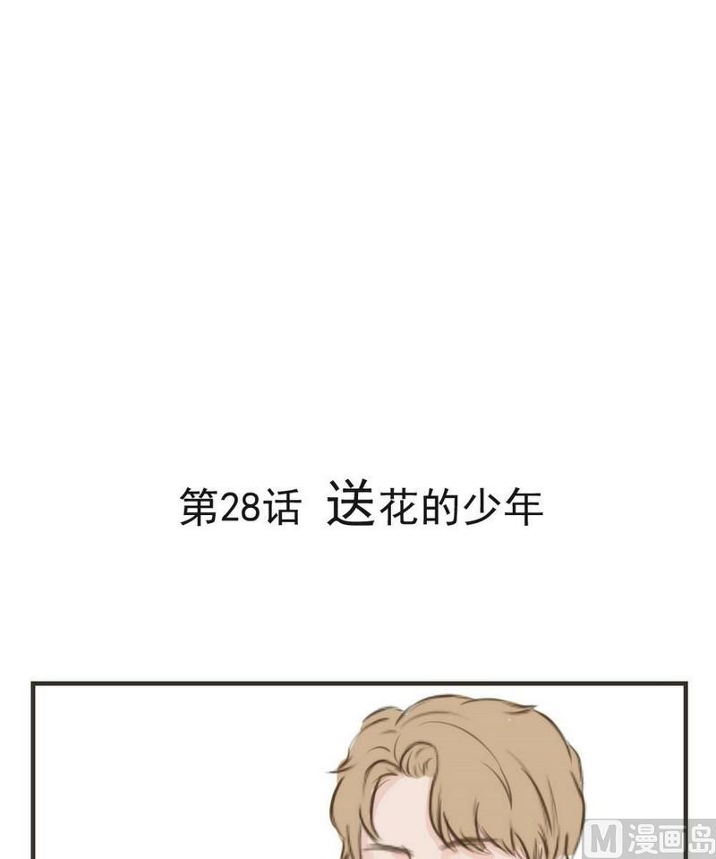 第28话 送花的少年-第28话
